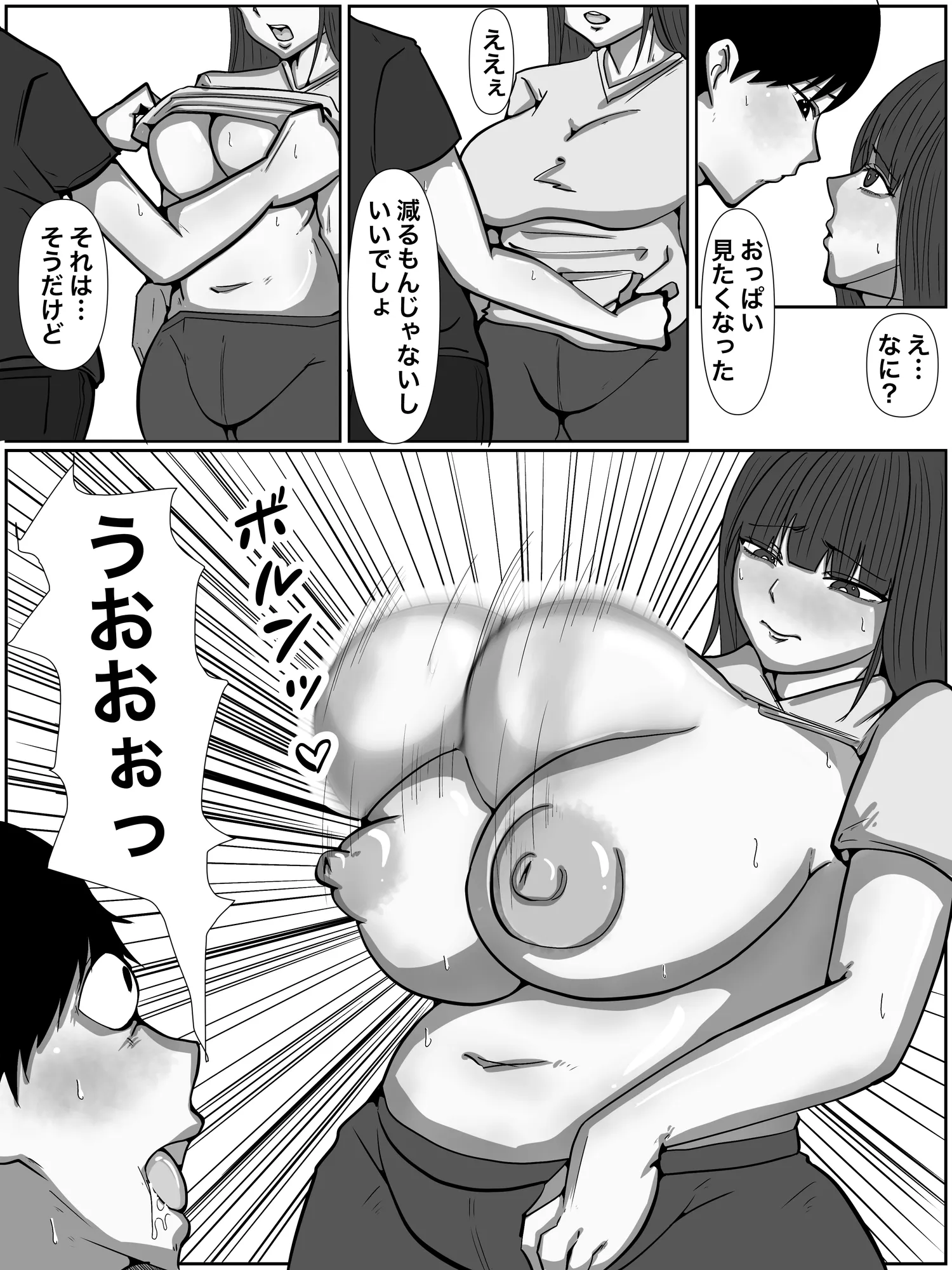 パンプキン超大全集 2025モノクロ版 - 242ページ