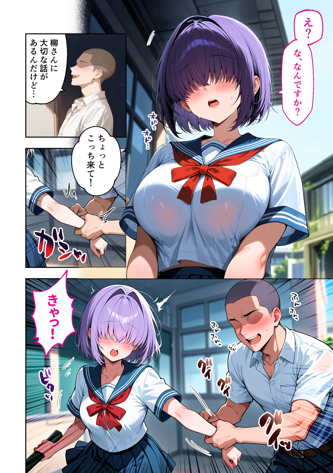 メカクレ陰キャ女子がちょろすぎたので彼女にしてみた話 - 12ページ