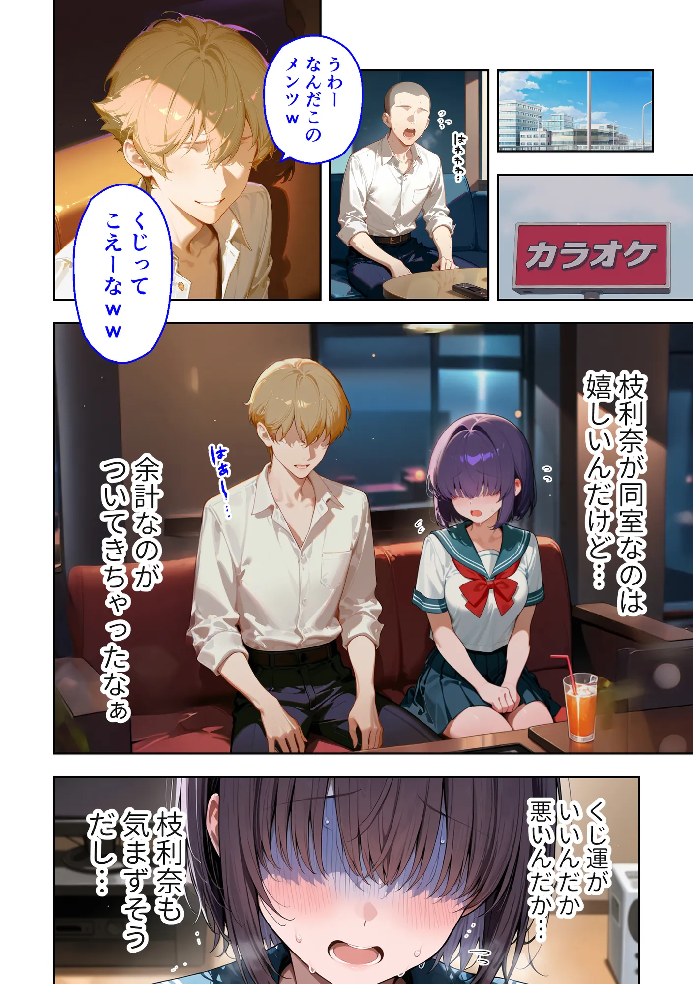 メカクレ陰キャ女子がちょろすぎたので彼女にしてみた話 - 18ページ