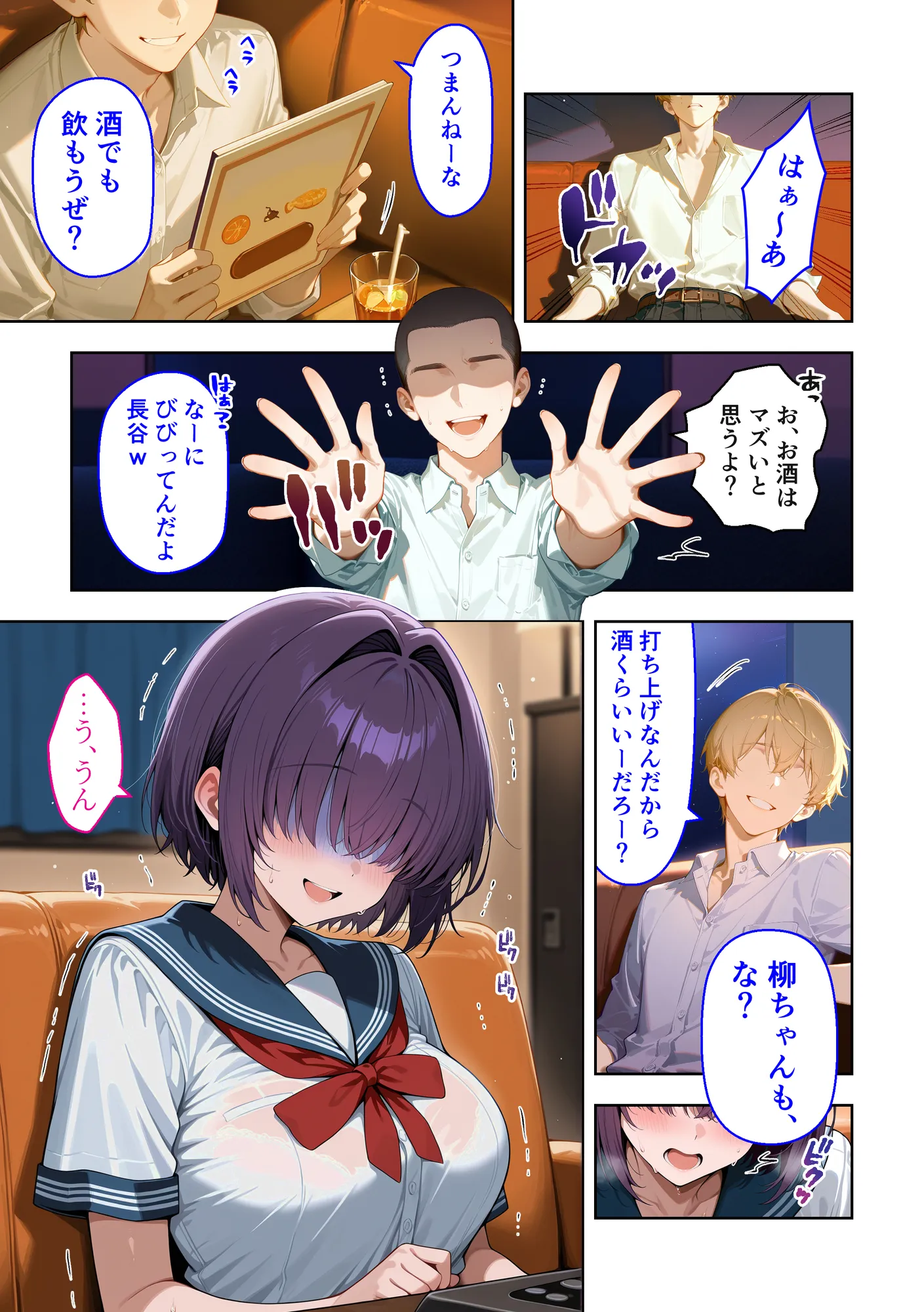 メカクレ陰キャ女子がちょろすぎたので彼女にしてみた話 - 19ページ