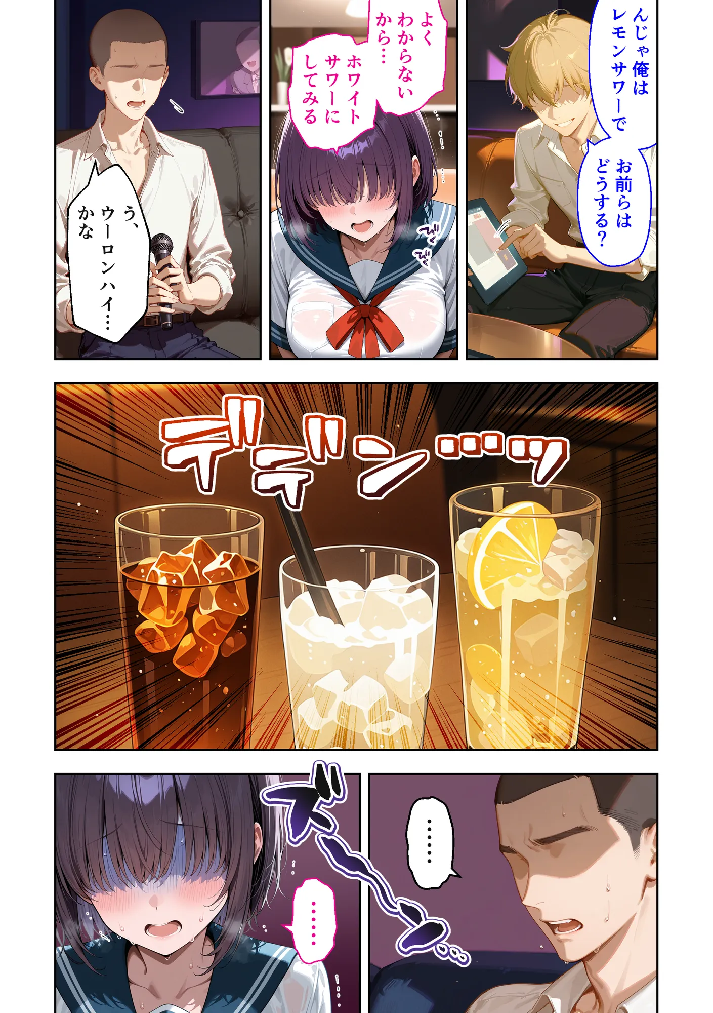 メカクレ陰キャ女子がちょろすぎたので彼女にしてみた話 - 20ページ