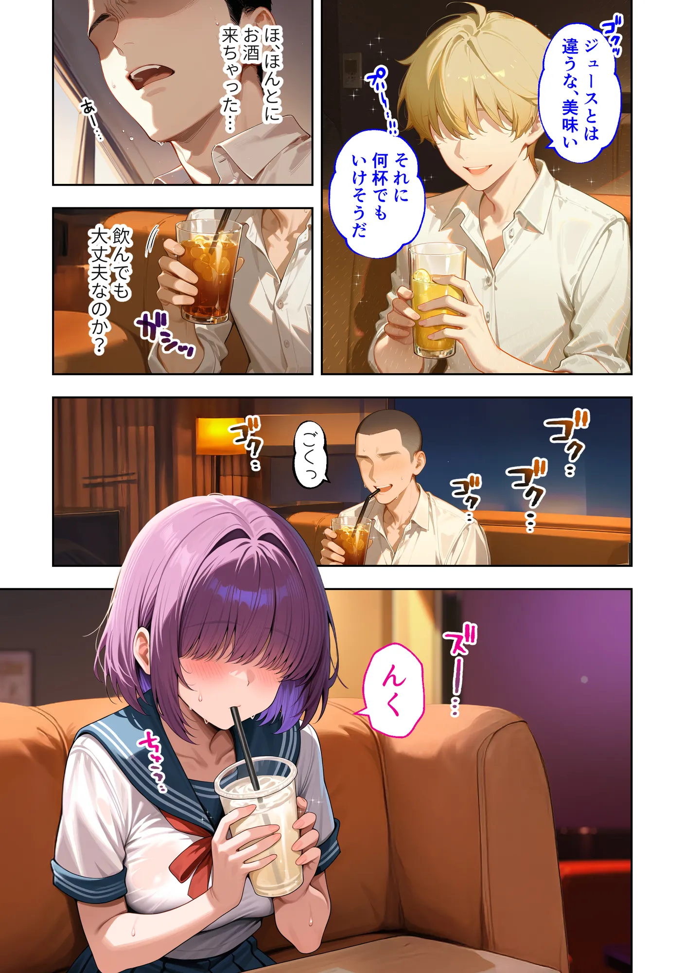 メカクレ陰キャ女子がちょろすぎたので彼女にしてみた話 - 21ページ