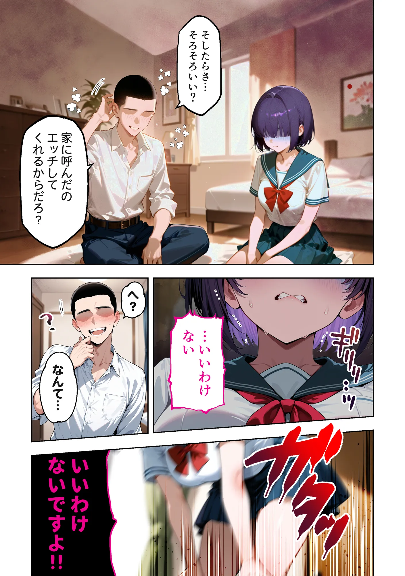 メカクレ陰キャ女子がちょろすぎたので彼女にしてみた話 - 29ページ