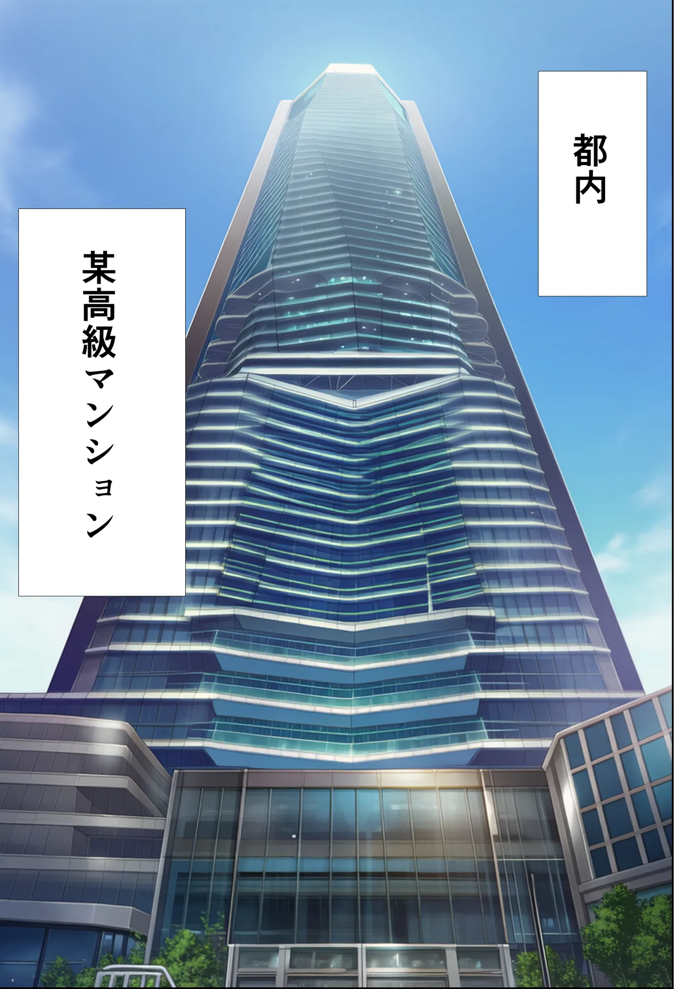 超高級マンション清掃員の俺、仕事ついでにハイスペ美人居住者たちの愚痴を聞いていたら完全合意の中出しハーレム生活を送ってしまう - 2ページ