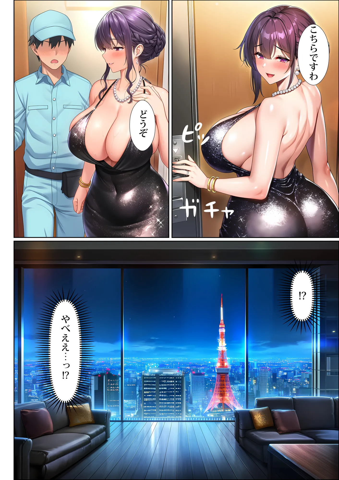 超高級マンション清掃員の俺、仕事ついでにハイスペ美人居住者たちの愚痴を聞いていたら完全合意の中出しハーレム生活を送ってしまう - 13ページ