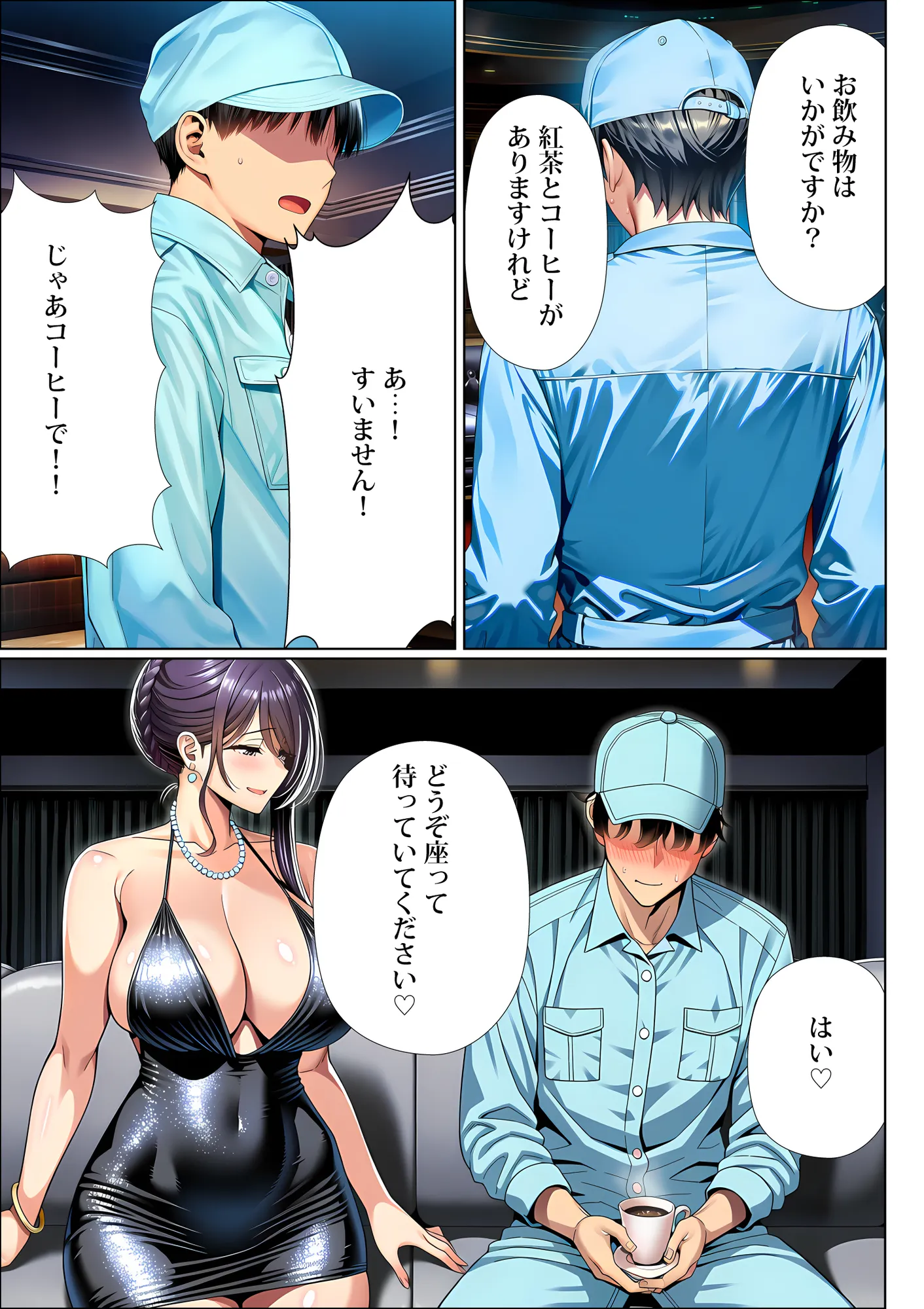 超高級マンション清掃員の俺、仕事ついでにハイスペ美人居住者たちの愚痴を聞いていたら完全合意の中出しハーレム生活を送ってしまう - 14ページ