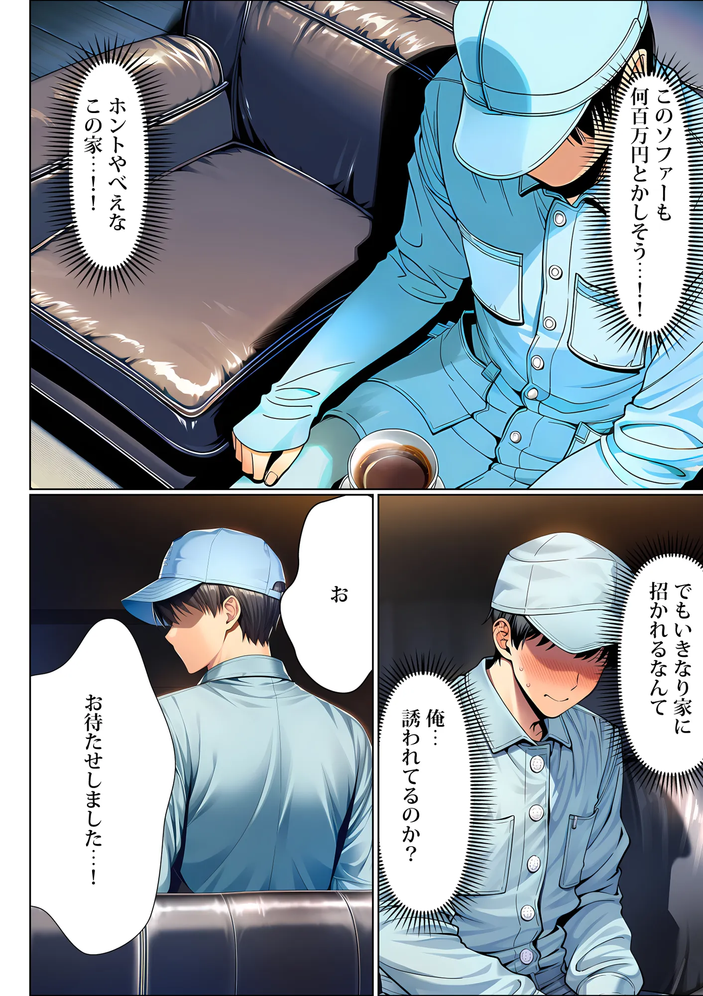 超高級マンション清掃員の俺、仕事ついでにハイスペ美人居住者たちの愚痴を聞いていたら完全合意の中出しハーレム生活を送ってしまう - 15ページ