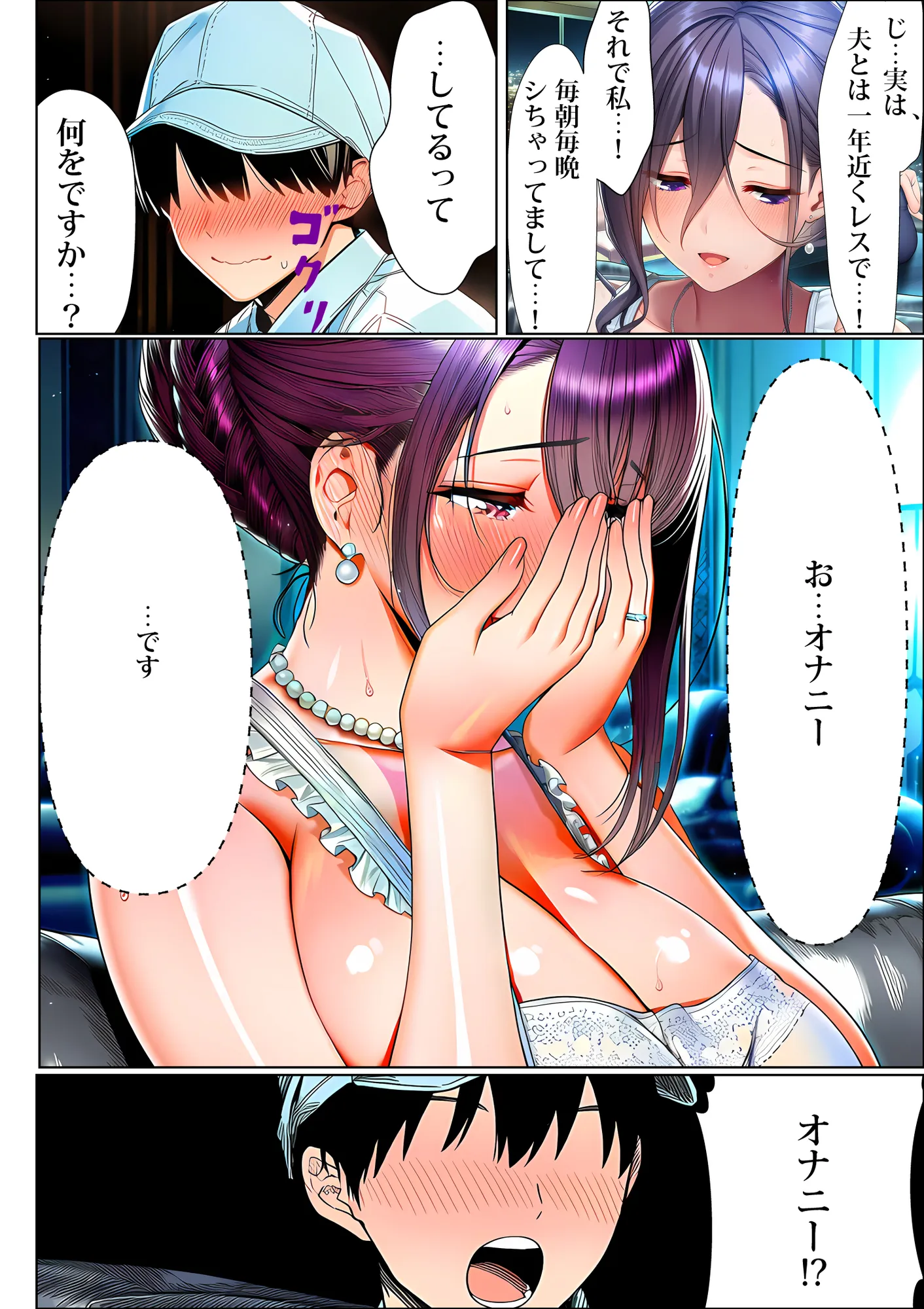 超高級マンション清掃員の俺、仕事ついでにハイスペ美人居住者たちの愚痴を聞いていたら完全合意の中出しハーレム生活を送ってしまう - 19ページ