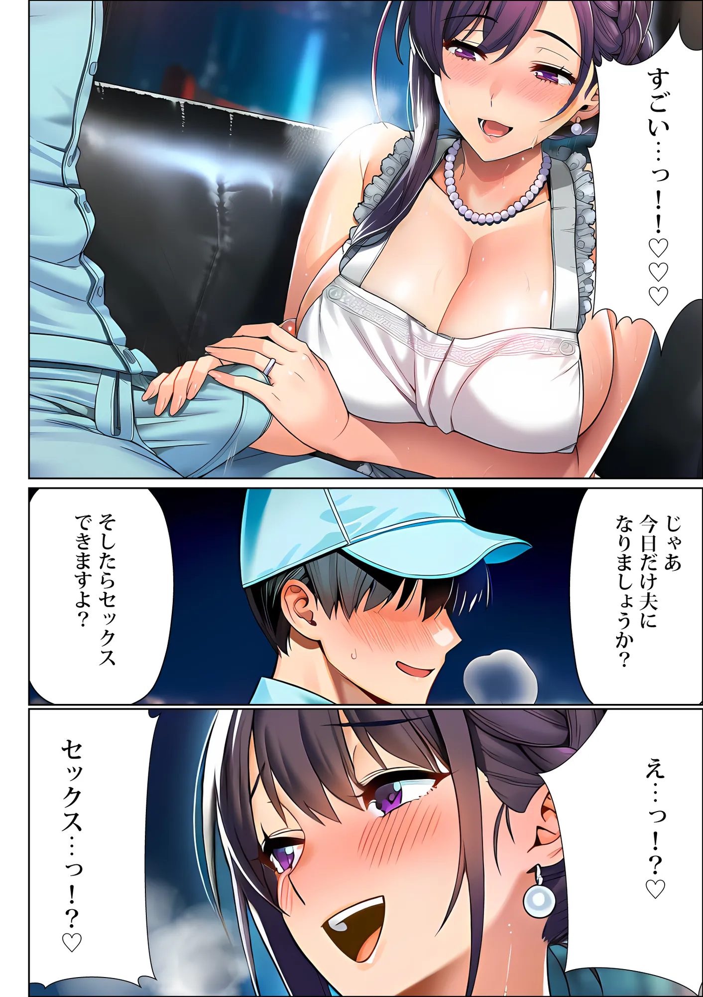 超高級マンション清掃員の俺、仕事ついでにハイスペ美人居住者たちの愚痴を聞いていたら完全合意の中出しハーレム生活を送ってしまう - 25ページ