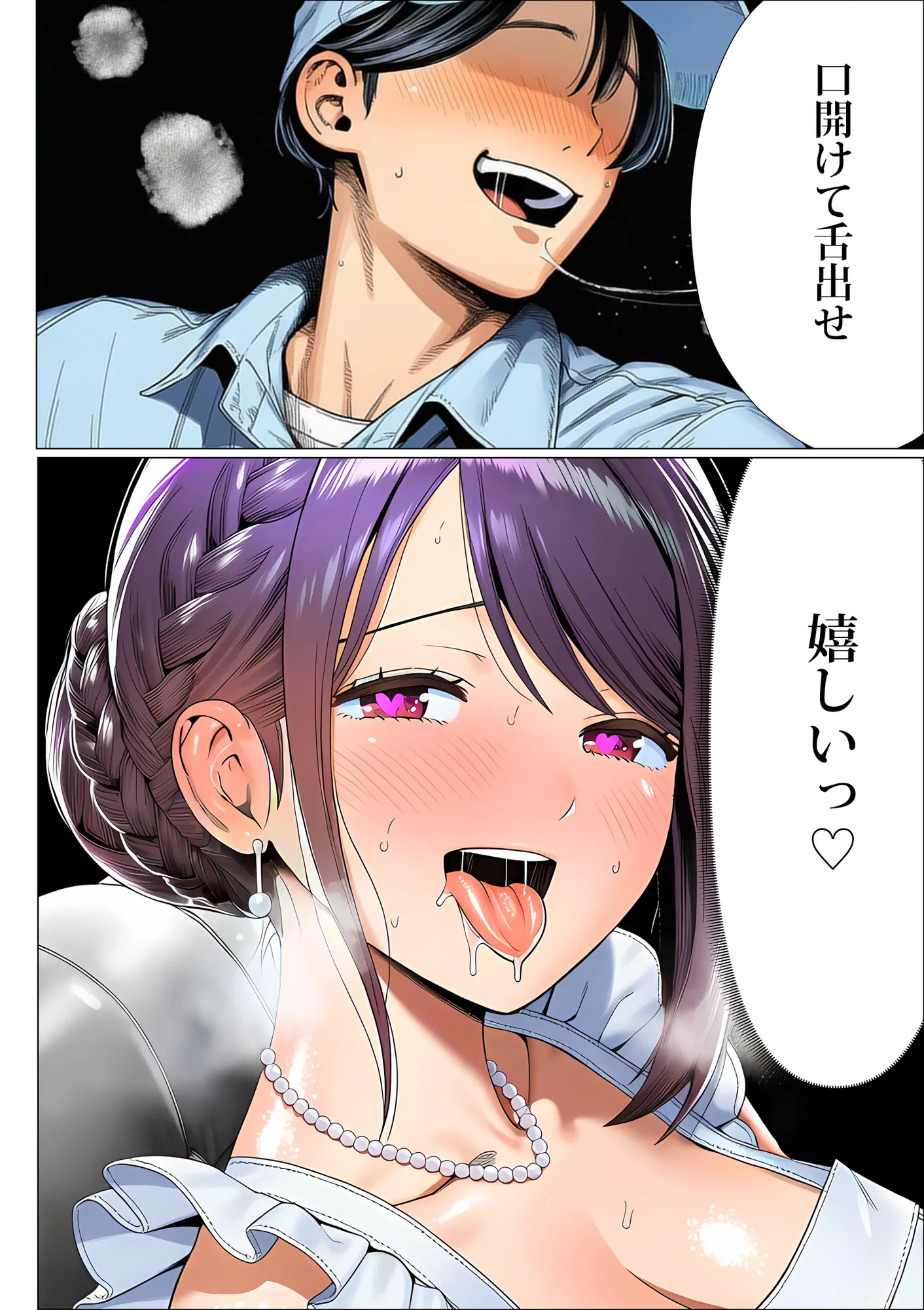 超高級マンション清掃員の俺、仕事ついでにハイスペ美人居住者たちの愚痴を聞いていたら完全合意の中出しハーレム生活を送ってしまう - 29ページ