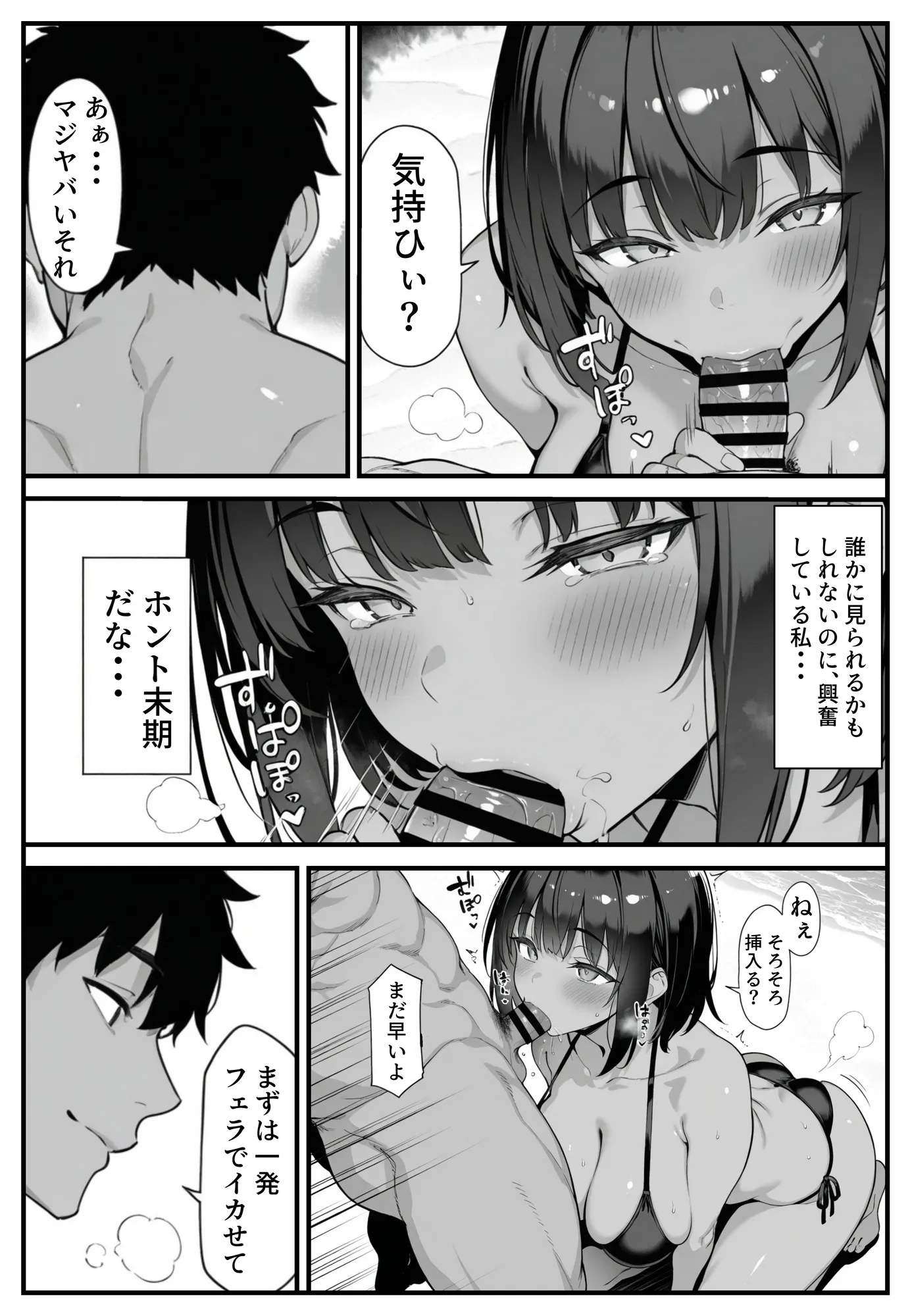 セックス依存症の人妻ナースは今日も性欲を我慢できない4 - 8ページ