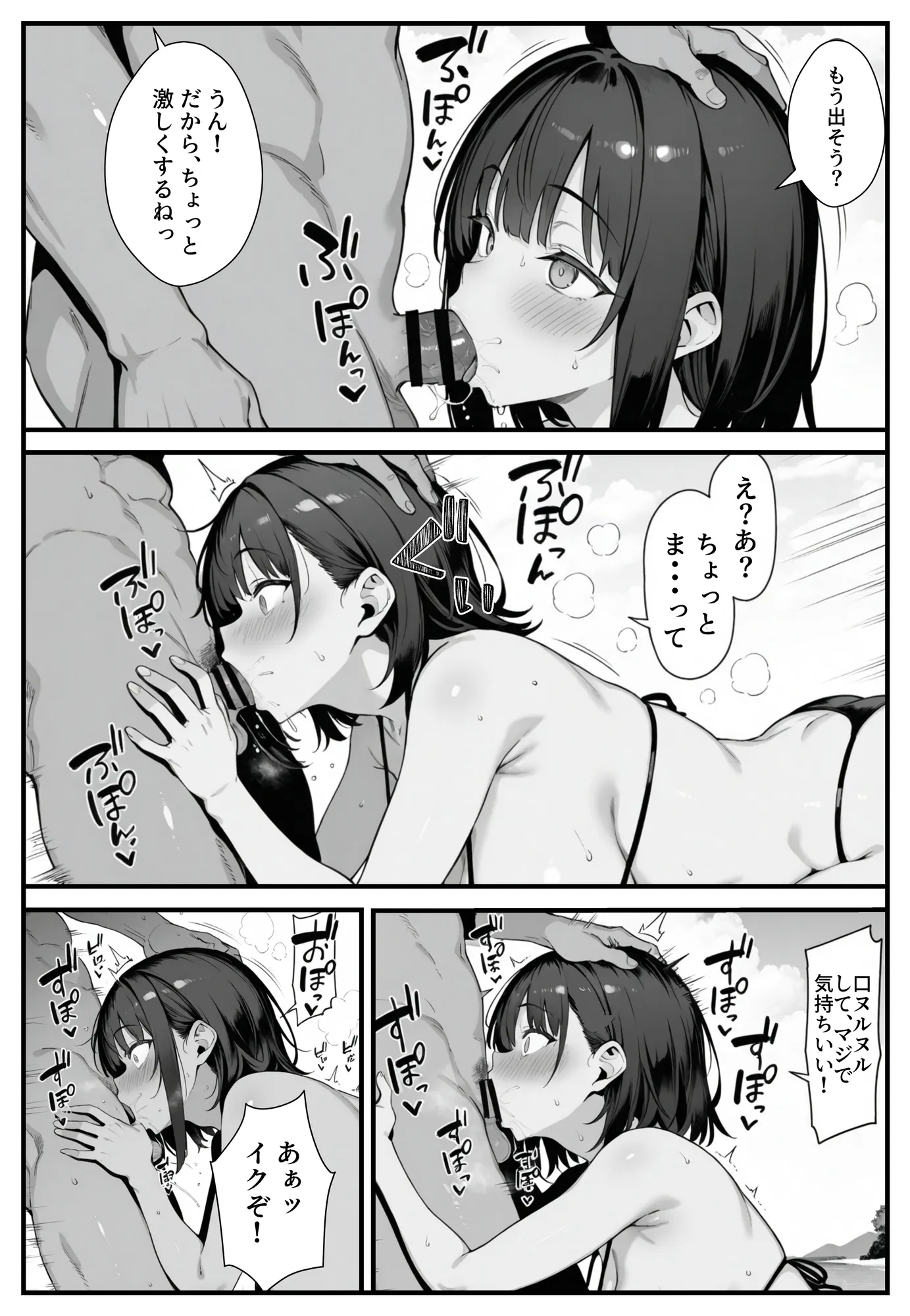 セックス依存症の人妻ナースは今日も性欲を我慢できない4 - 10ページ