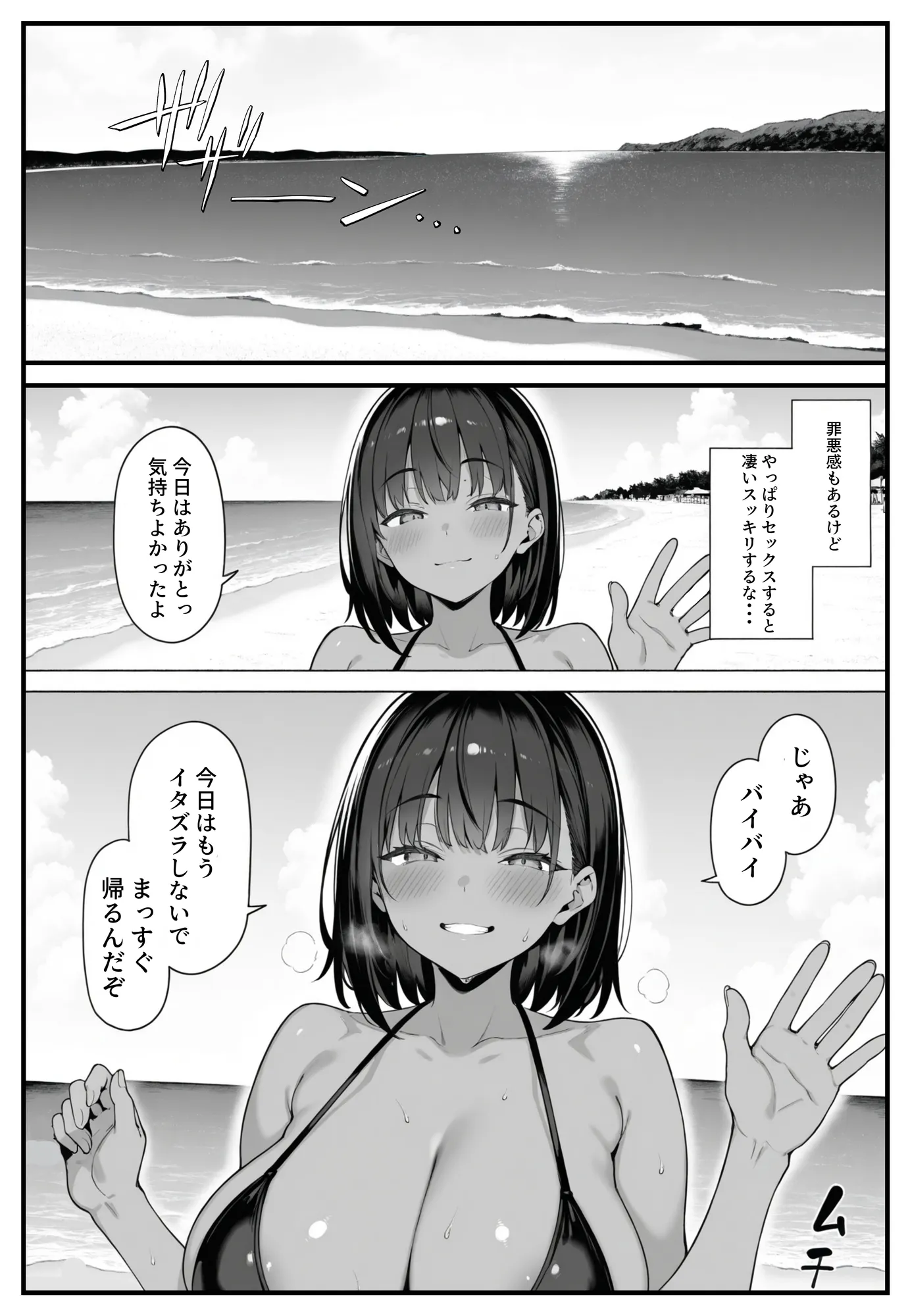 セックス依存症の人妻ナースは今日も性欲を我慢できない4 - 18ページ