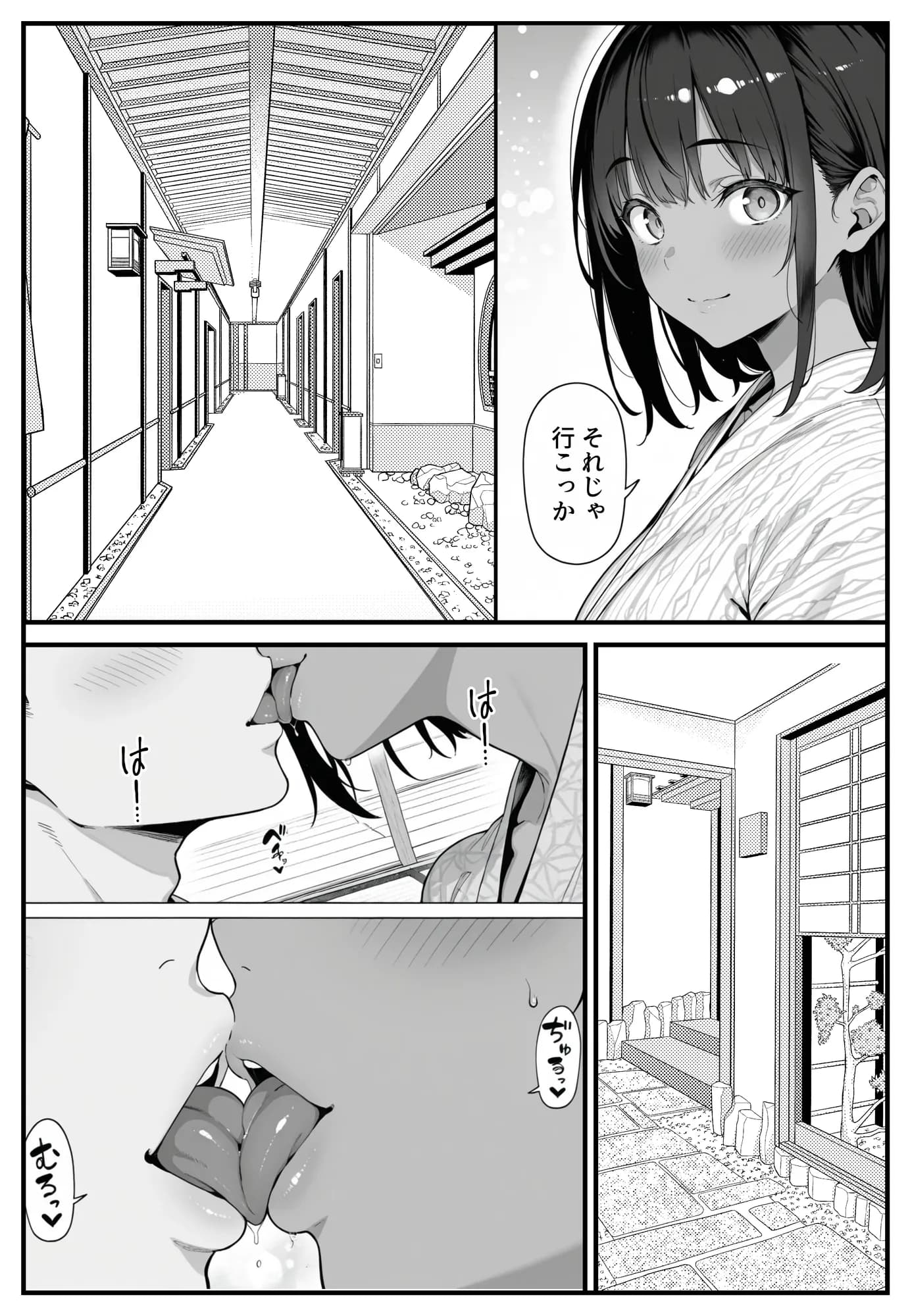 セックス依存症の人妻ナースは今日も性欲を我慢できない4 - 24ページ