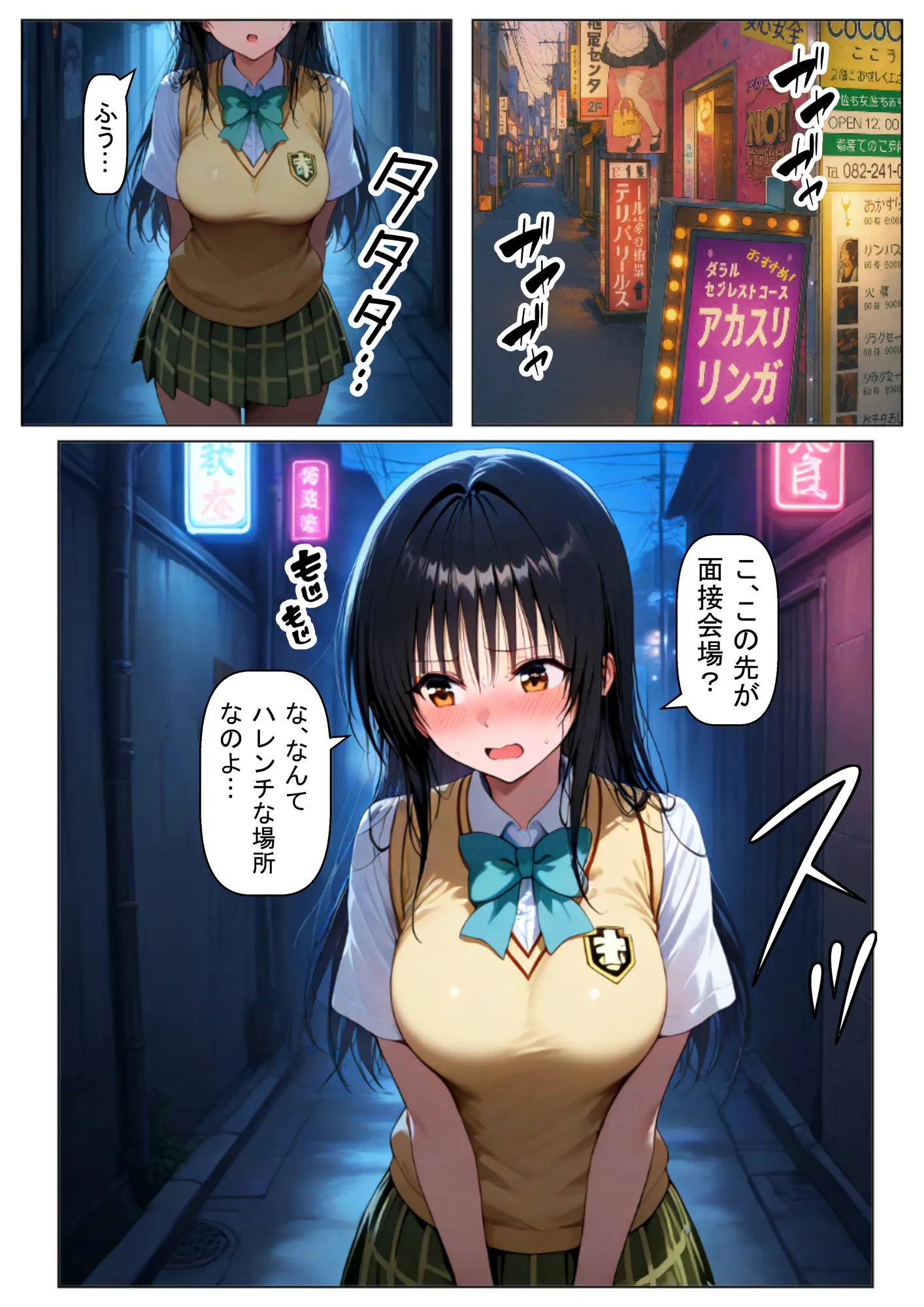 大不況な家計を助けるために、ピンサロ店♂で面接しただけなのに《古手川さん》 - 12ページ