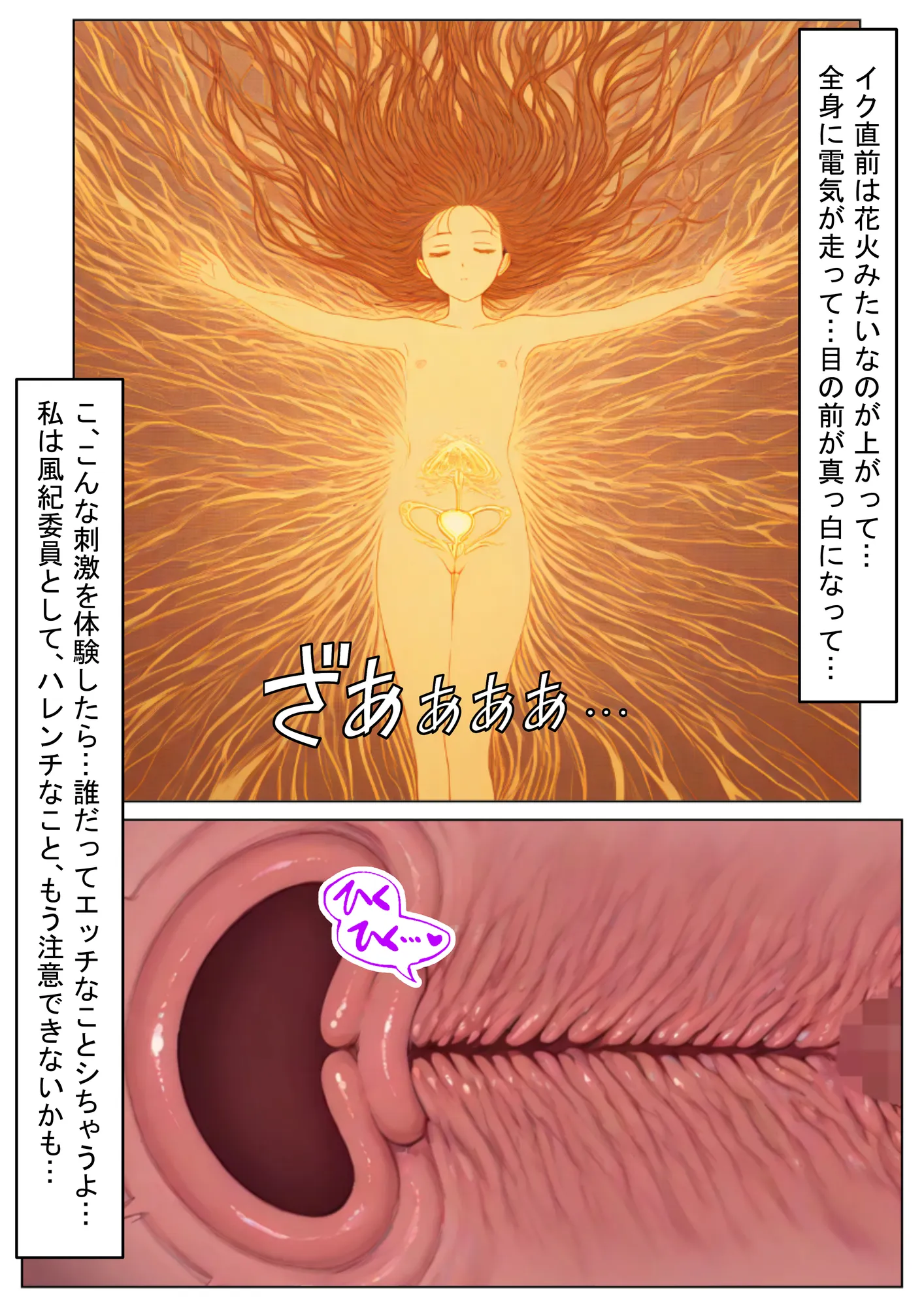 大不況な家計を助けるために、ピンサロ店♂で面接しただけなのに《古手川さん》 - 28ページ