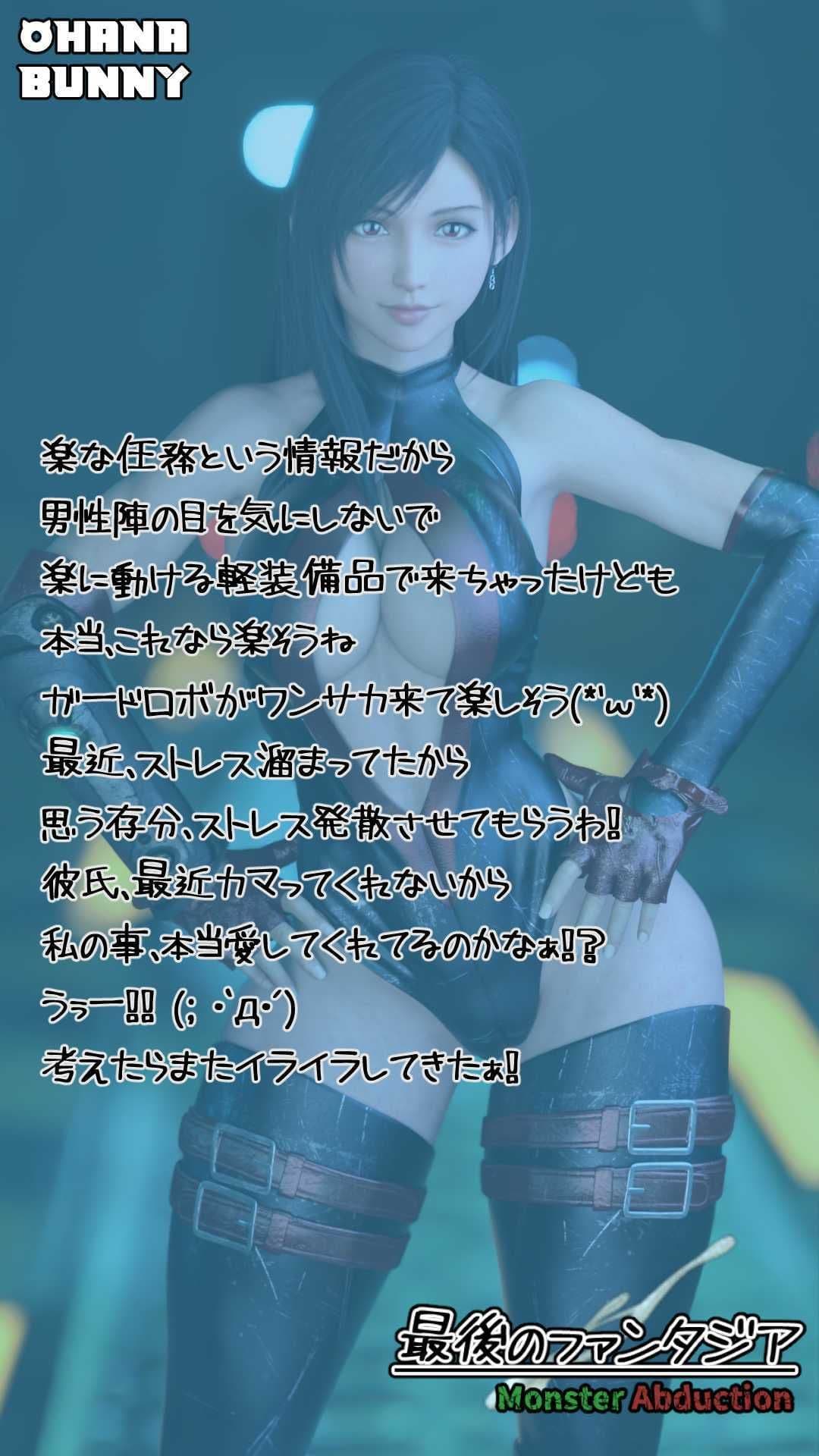 最後のファンタジア Monster Abduction サンプル画像 3