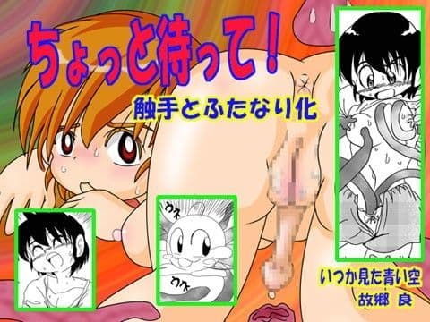 ちょっと待って!