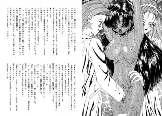 ノベル冥聖散華・淫虐調教に散る冥王戦士 サンプル画像 1