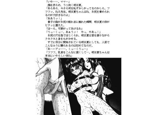 ママは女王様2 ブラウザ版 サンプル画像 2