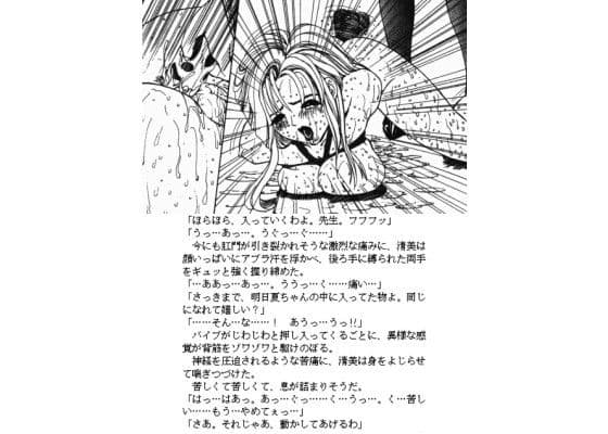 ママは女王様2 ブラウザ版 サンプル画像 3