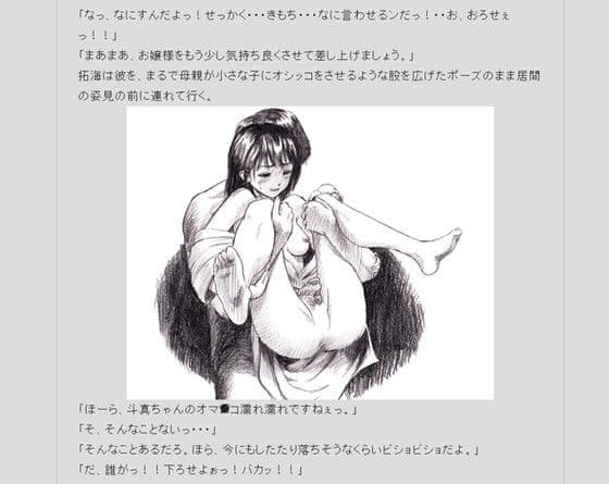 第三次性徴〜少女となった少年は親友に抱かれる〜 サンプル画像 2