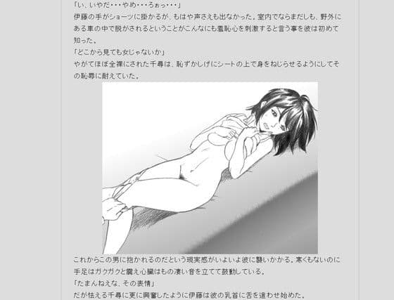 第三次性徴2〜少女となった少年は性を売られる〜 サンプル画像 2