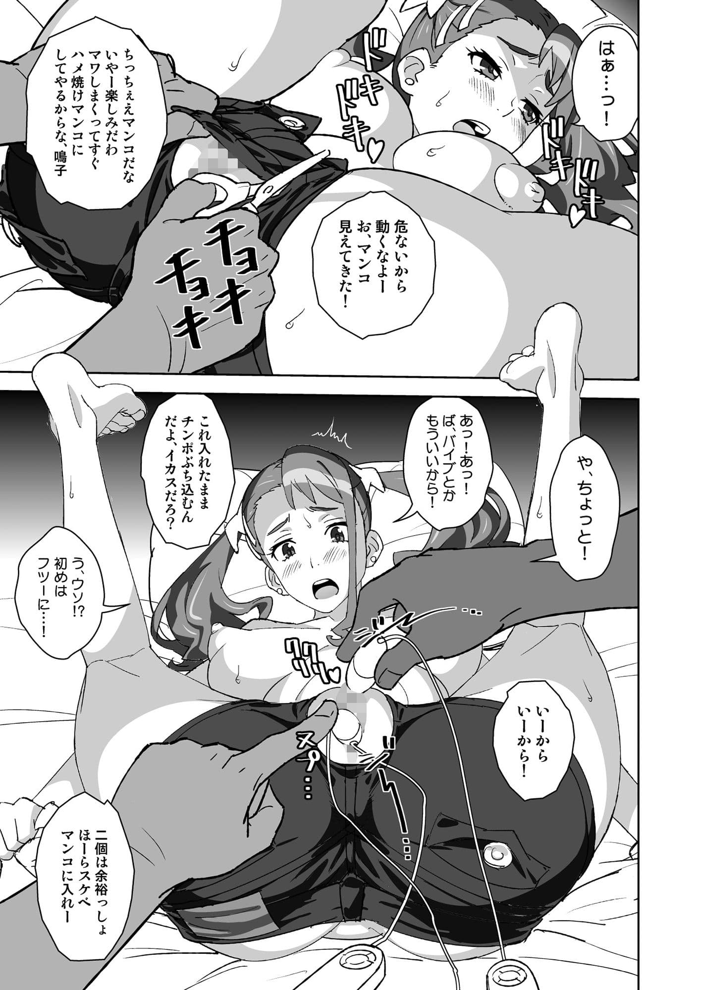 あなるオンリー サンプル画像 4