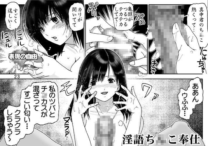 いちごハザード1 サンプル画像 2