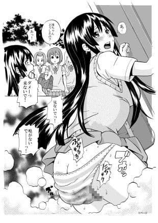 放課後うんちタイム サンプル画像 1