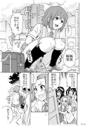 放課後うんちタイム サンプル画像 2