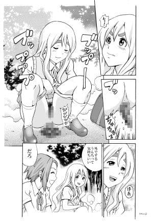 放課後うんちタイム サンプル画像 3