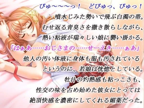 おじさまにオンナにして頂きました サンプル画像 2