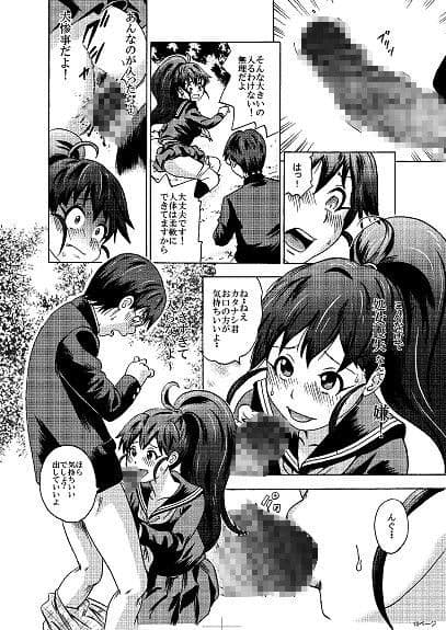 UNCHING!! サンプル画像 2