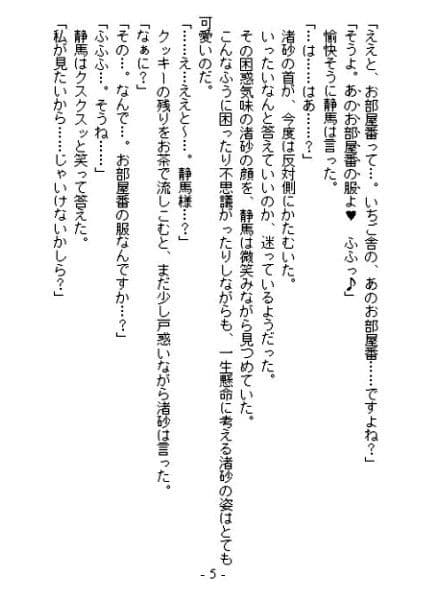 おねえさまとお着がえそうどう ブラウザ版 サンプル画像 1