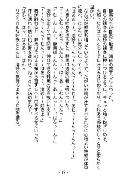 おねえさまとお着がえそうどう ブラウザ版 サンプル画像 2