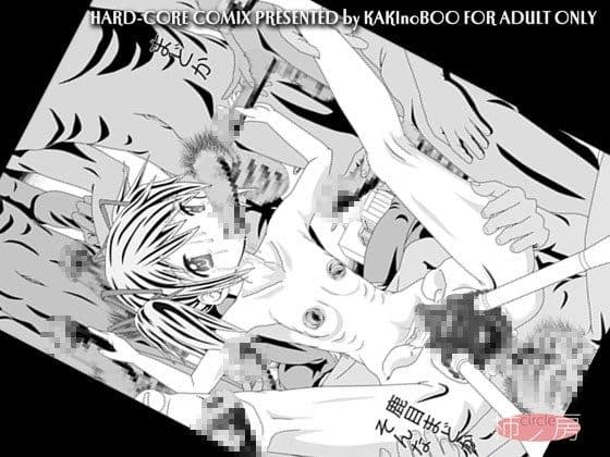 夢亡少女ほむら☆マギカ サンプル画像 2