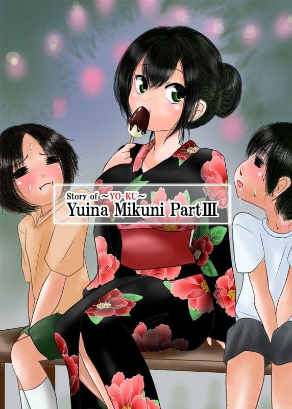 夏祭りに浴衣お姉さんと境内の裏であん♪あん♪するやつ サンプル画像 3