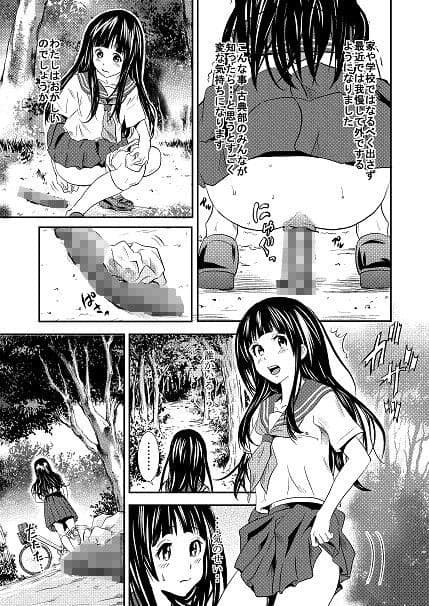 えるスカ サンプル画像 1