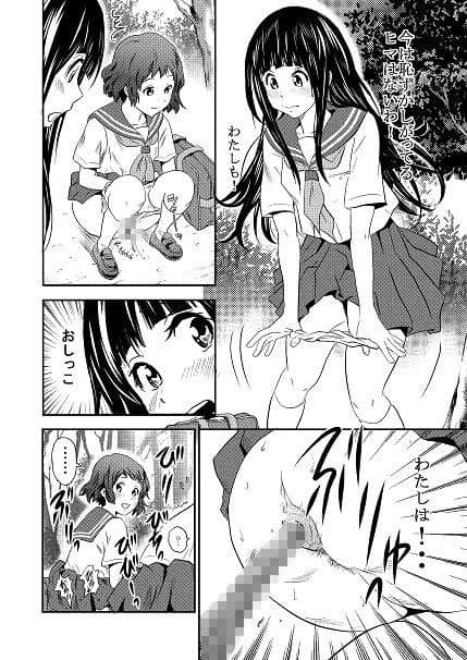 えるスカ サンプル画像 2