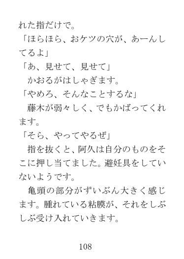 美魔女狩り 浅木郁子編 サンプル画像 2