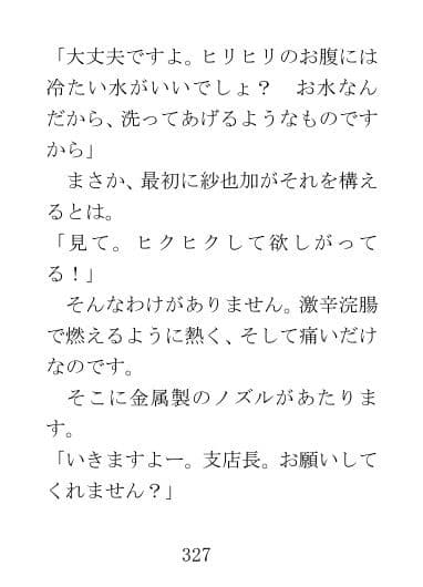 美魔女狩り 浅木郁子編 サンプル画像 3