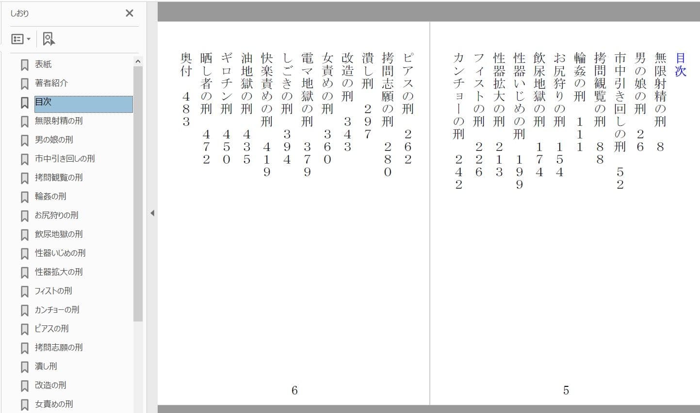 妹は鬼畜系 サンプル画像 1