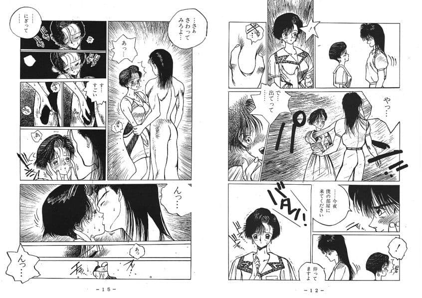 奥さんの悪いクセ ブラウザ版 サンプル画像 1