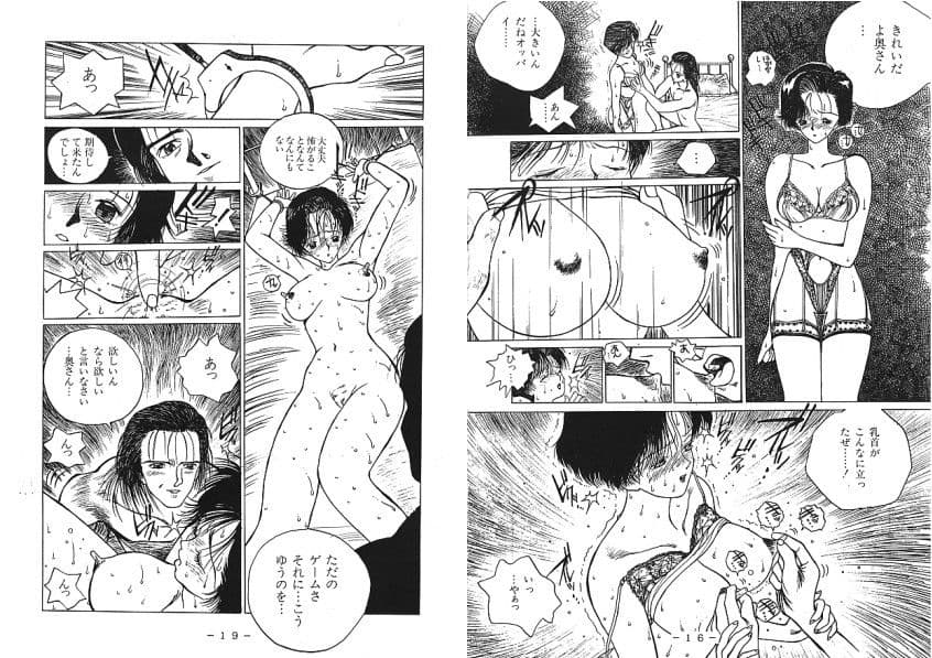 奥さんの悪いクセ ブラウザ版 サンプル画像 2