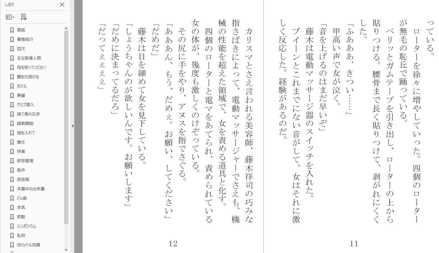 美魔女狩り 我妻千鶴子編 1 サンプル画像 2