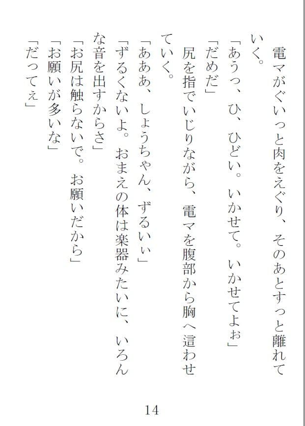 美魔女狩り 我妻千鶴子編 1 サンプル画像 3