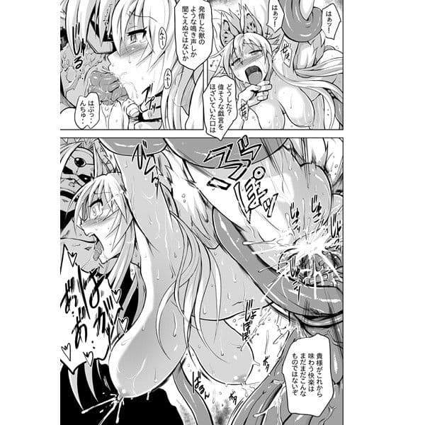 飯綱姦 サンプル画像 3