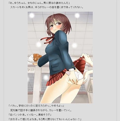 サッカー部の女性化便器〜エースストライカーだった少年の悲劇又は天運〜 サンプル画像 2