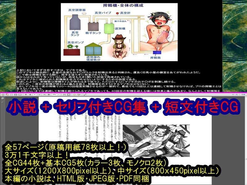 マゾ牛(♂)生搾り! サンプル画像 3